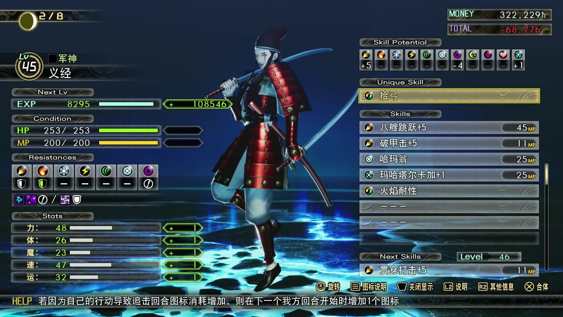 《真女神转生5：复仇/Shin Megami Tensei V：Vegneance》PC中文版下载-含v1.0.3a(Build.17140961)_2