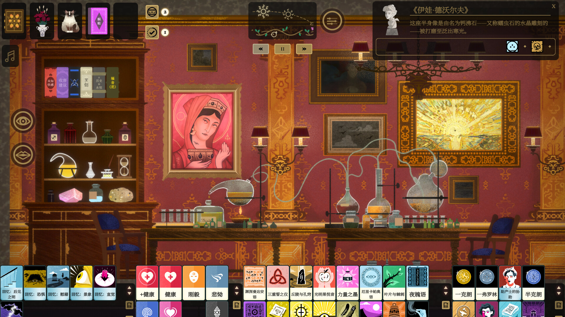 《司辰之书/BOOK OF HOURS》PC中文版下载-含Build.22091683_1