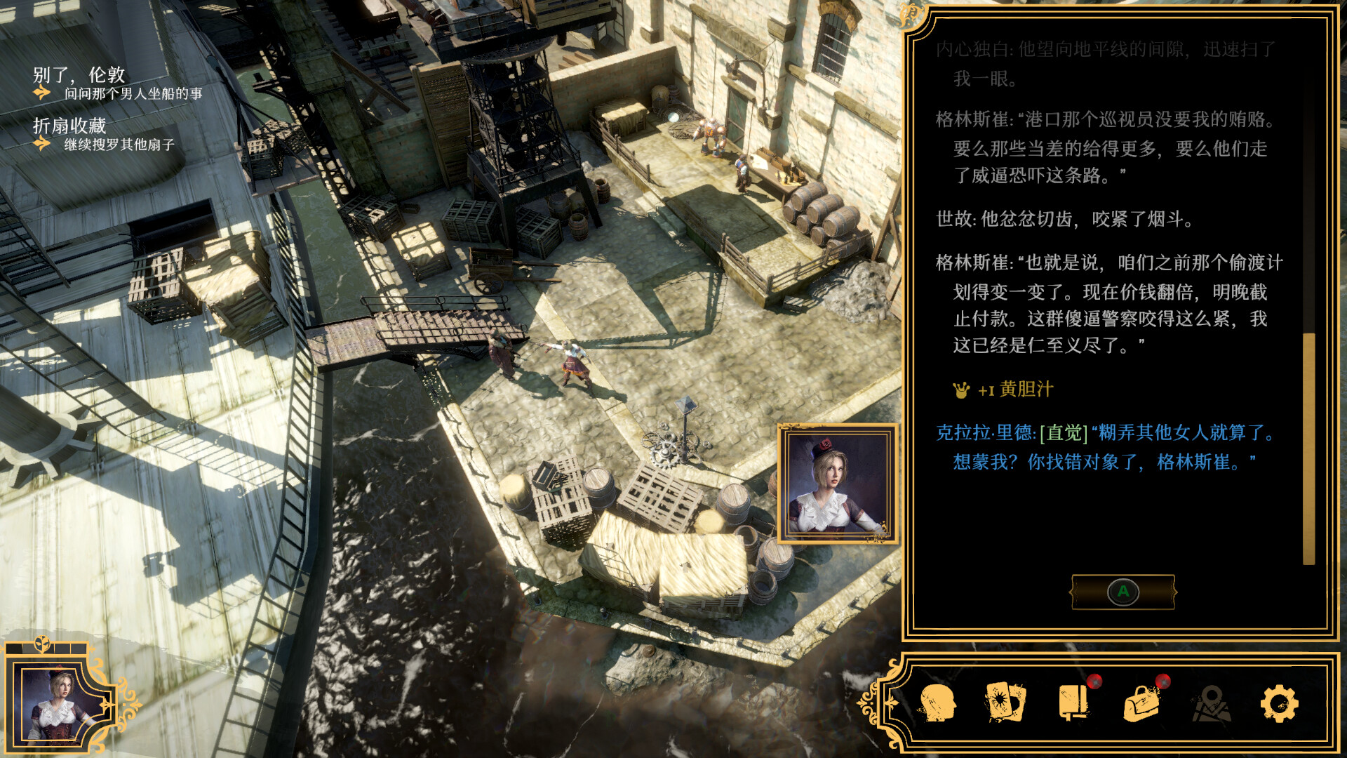 《主权辛迪加：雾都疑案/Sovereign Syndicate》PC中文版下载-含Build.22346904_1