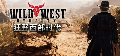 《狂野西部时代/Wild West Dynasty》PC中文版下载-含v1.0.9739_0