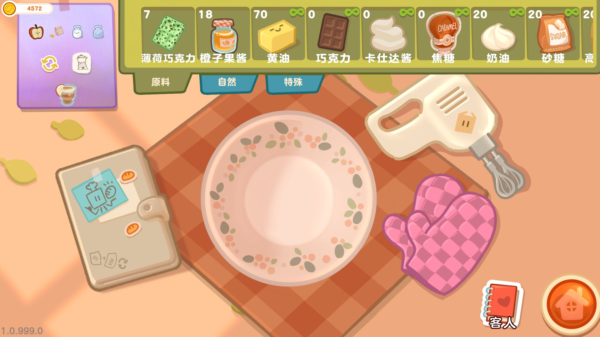 盒子面包坊/Box Bakery 中文版_0