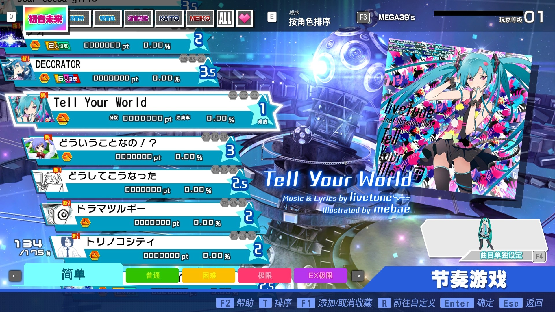 《初音未来 Project DIVA MEGA39’s＋虚拟机版/Hatsune Miku: Project DIVA Mega Mix+ HYPERVISOR》PC中文版下载-含v1.04(Build.11004484)_1