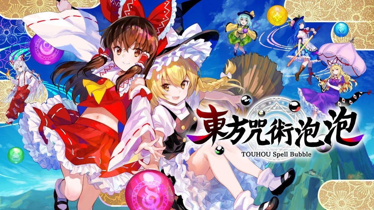 东方咒术泡泡 TOUHOU Spell Bubble Switch V4.8.1_A 美中金手指下载_0