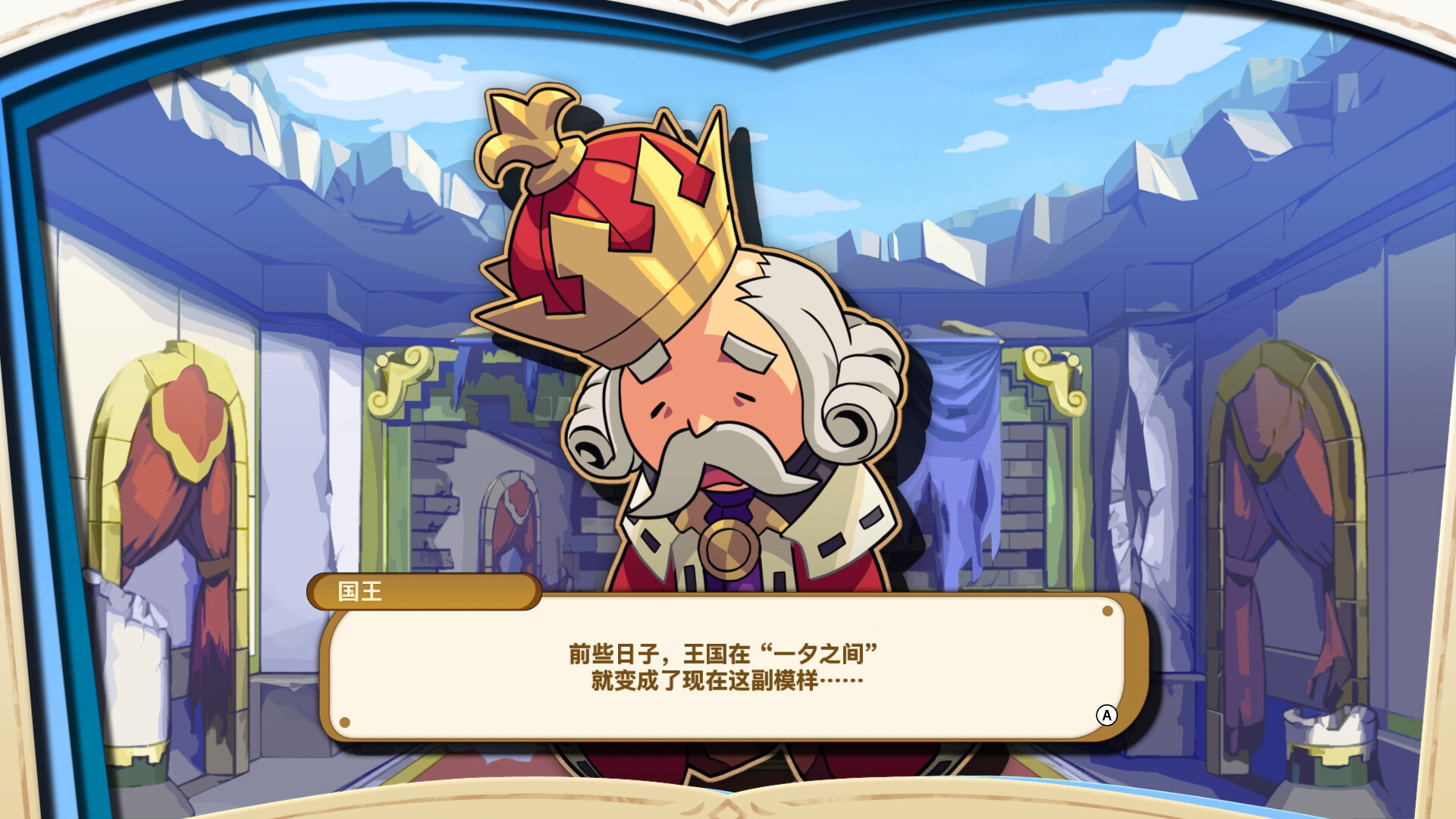 《我们的王国 蚀时果实与远古魔物 Kingdom’s》Switch版1.0.3补丁_1