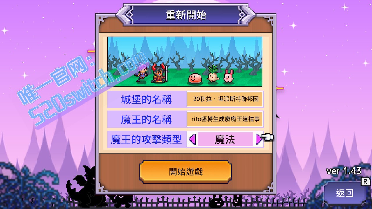 魔王城物語 Demon Castle Story Switch v1.43 金手指下载_2