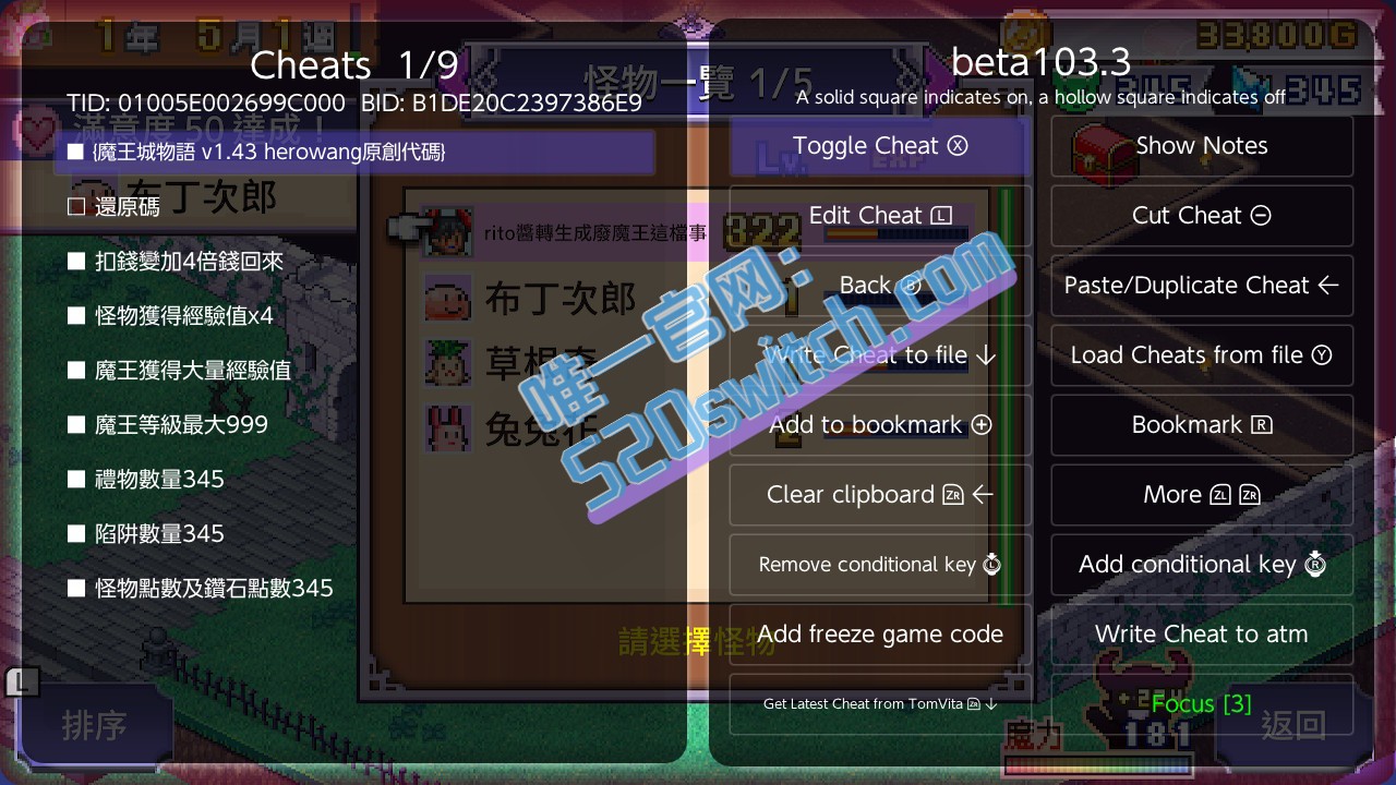 魔王城物語 Demon Castle Story Switch v1.43 金手指下载_1