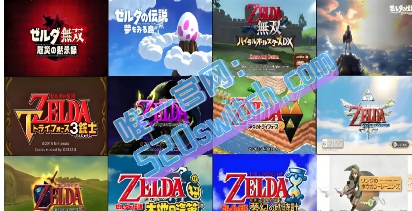 [夸克]《塞尔达传说系列》Switch游戏合集_1