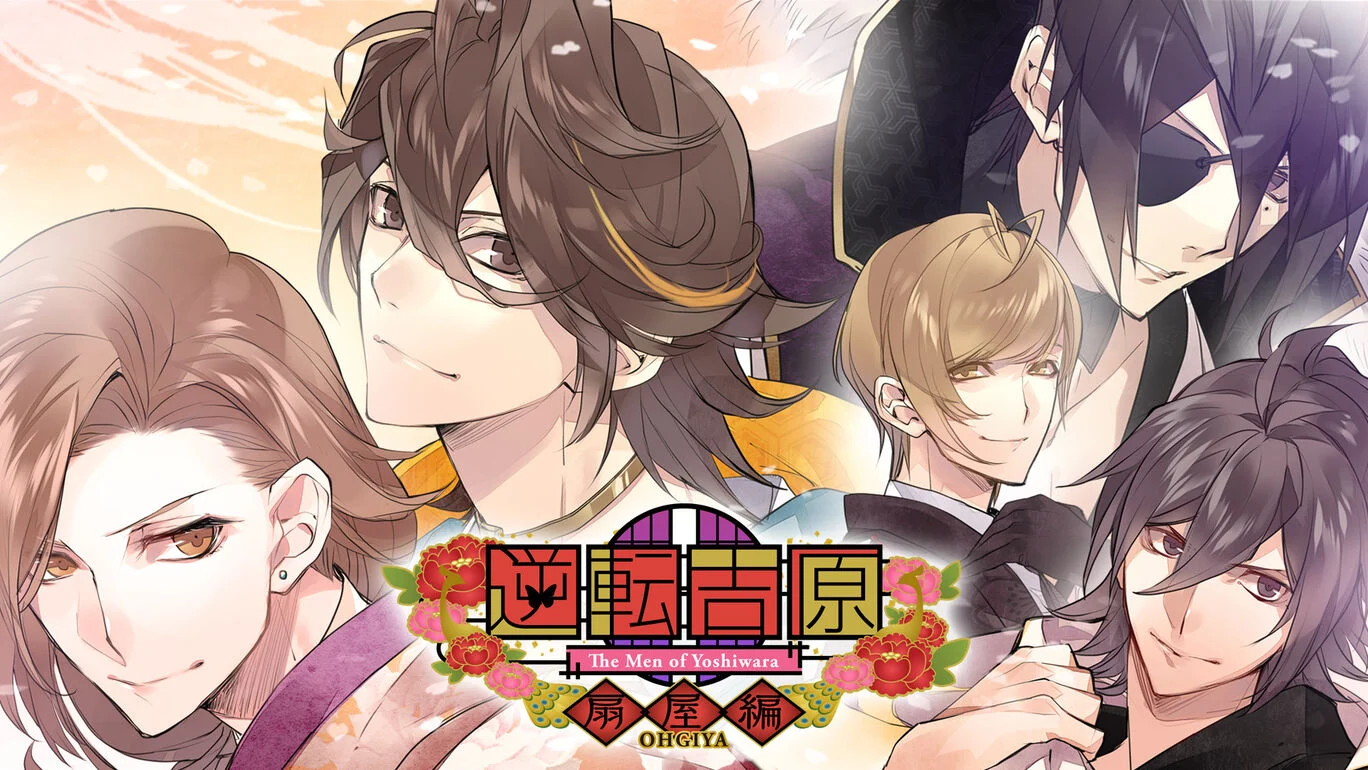 《逆转吉原～扇屋编～》Switch版1.02补丁_0