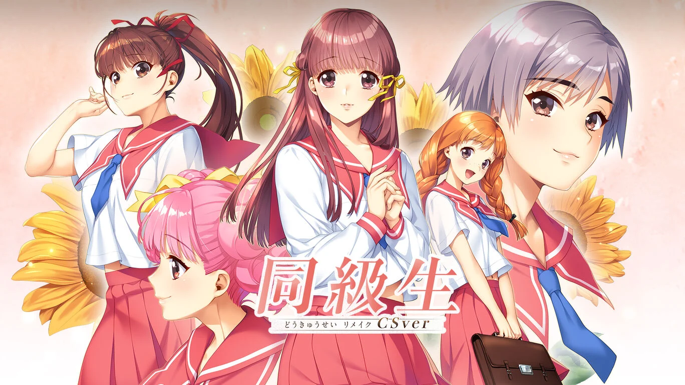 《同级生重制版 CSver》Switch日版数字版_0