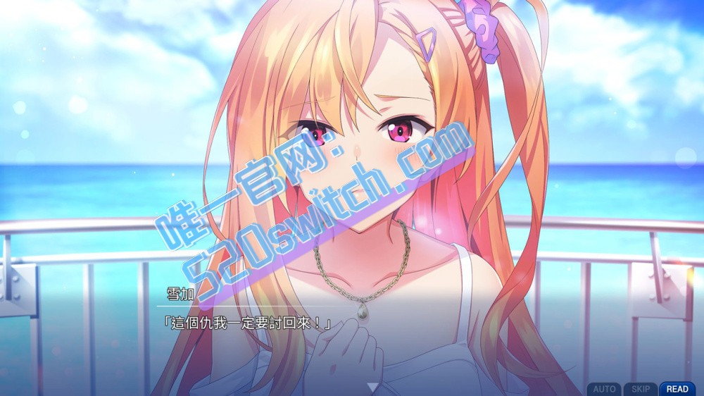 《告别回忆 双想 Break out of my shell》Switch版_1