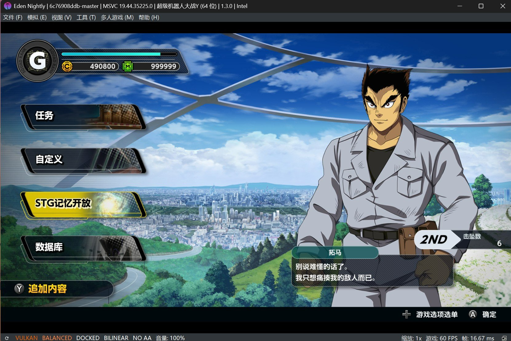 超级机器人大战Y SUPER ROBOT WARS Y Switch v1.3.0 金手指下载_0