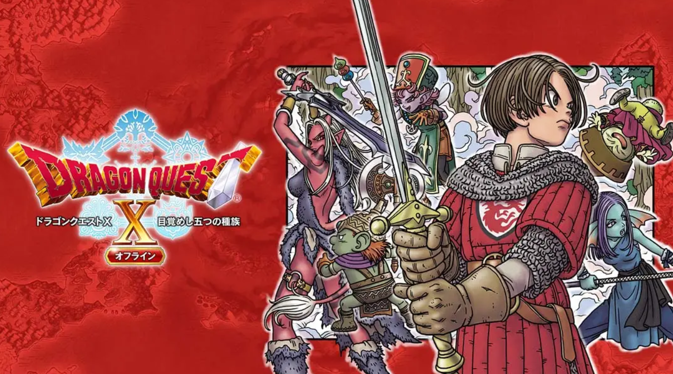 《勇者斗恶龙10 觉醒的五种族 .Dragon Quest X》Switch 2.0.1补丁+11DLC_0