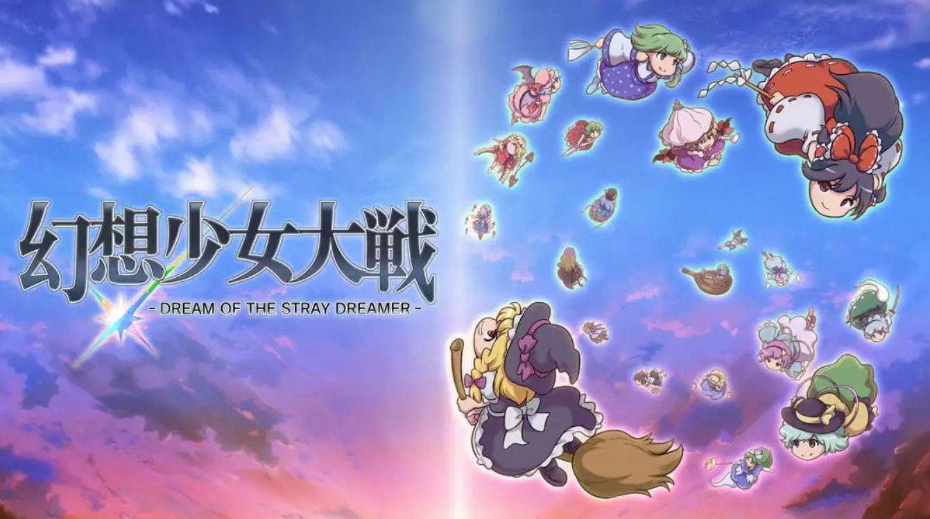 《幻想少女大戦 Fantastic Girl War -DREAM OF THE STRAY DREAMER》Switch 1.1.0补丁_0