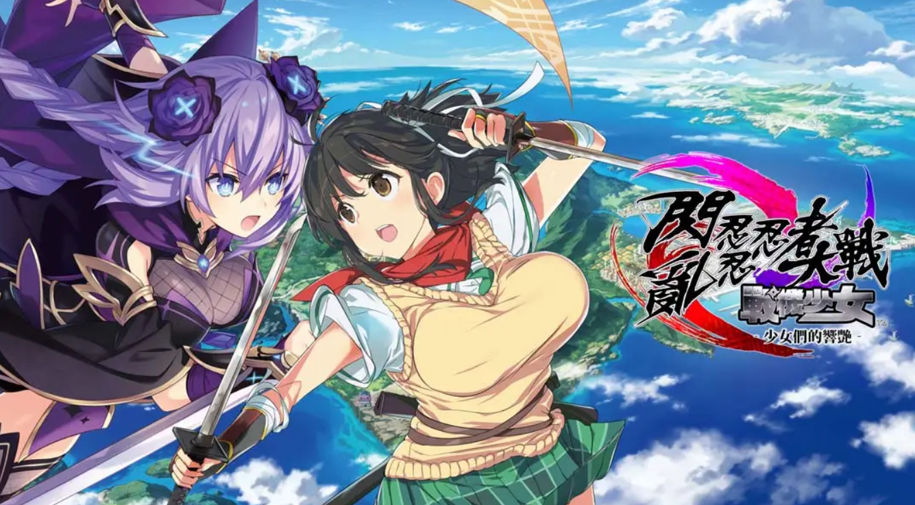 《闪乱忍忍忍者大战 海王星 少女们的响艳 Senran Ninninninja》Switch 1.0.0补丁_0