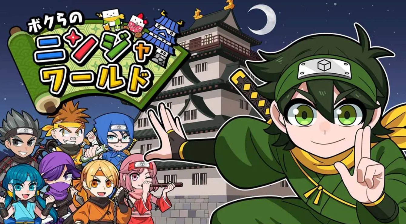 《我们的忍者世界 ボクらのニンジャワールド Our Ninja World》Switch 1.0.0补丁_0