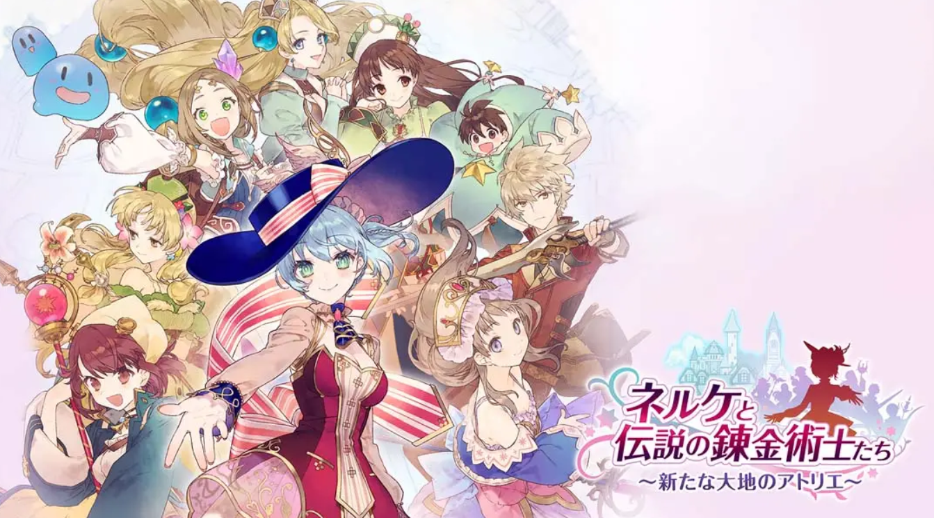 《妮尔可与传说的炼金术士们 崭新大地的炼金工房》Switch 1.0.9补丁+18DLC_0