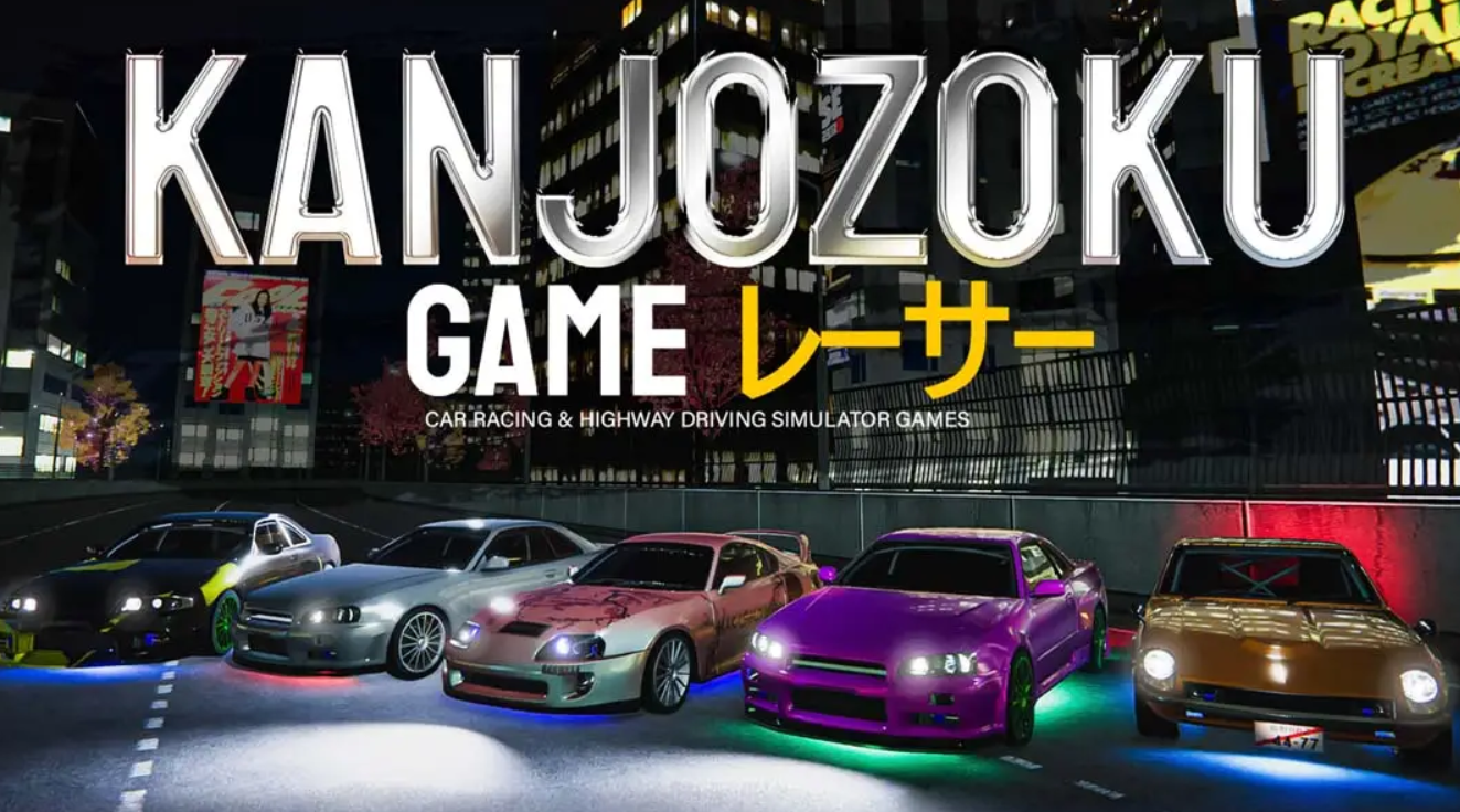 《赛车和公路驾驶模拟器游戏 .Kanjozoku Game- Car Racing & Highway Driving Simulator》Switch 1.0.0补丁_0