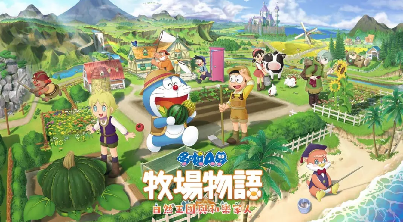 《哆啦A梦 牧场物语 自然王国与和乐家人 DORAEMON STORY OF SEASONS Friends of the Great Kingdom》Switch 1.3.0补丁+5DLC_0