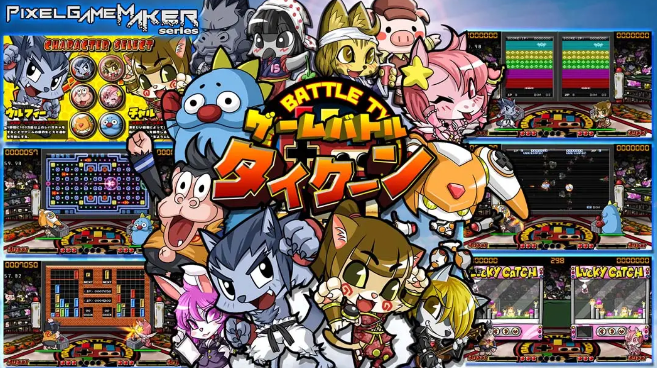 《Pixel Game Maker Series GAME BATTLE TYCOON》Switch版1.0.0补丁_0