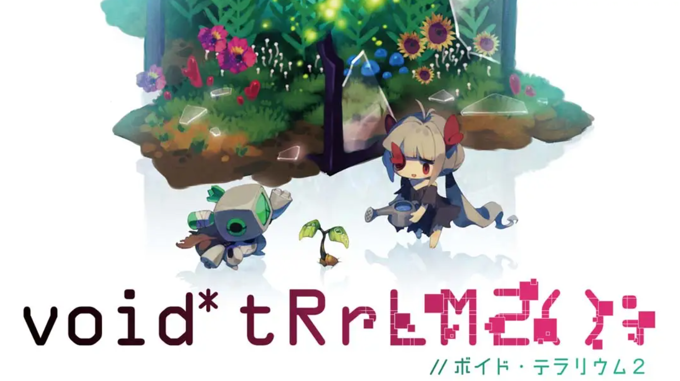 《真空饲育箱2 void tRrLM()2;》Switch版1.0.2补丁_0