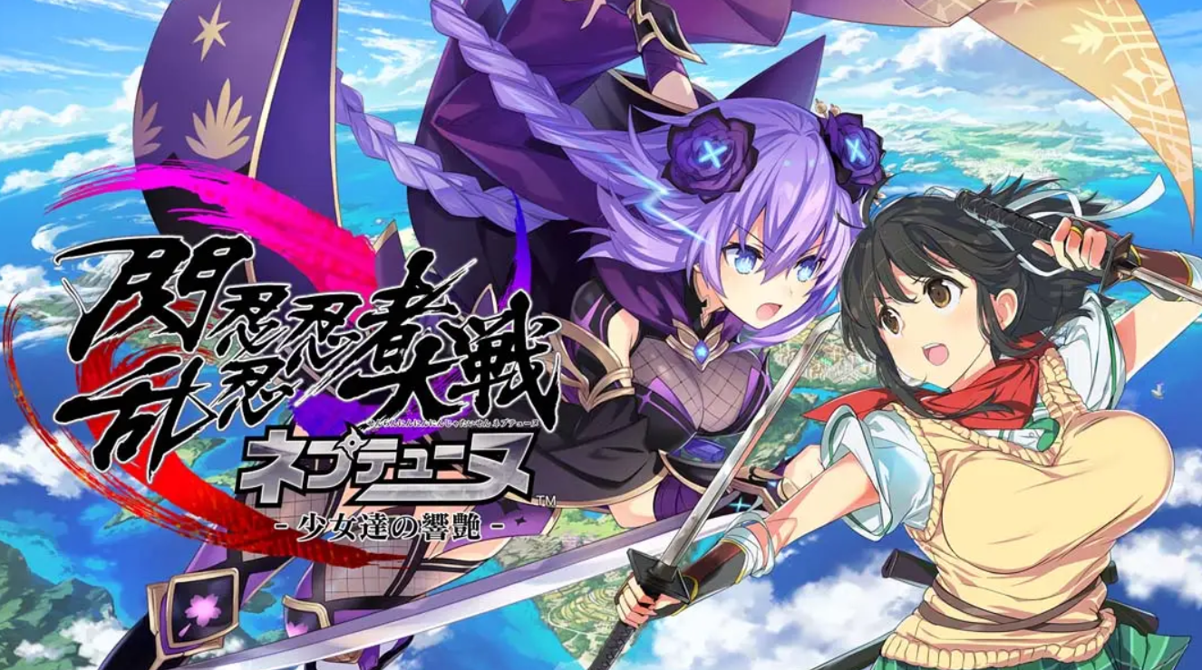 《闪乱忍忍忍者大战：海王星-少女们的响艳 Neptunia x Sennin Ninja Taisen Neptunia -Hyperdimension of G》Switch版1.0.0补丁_0
