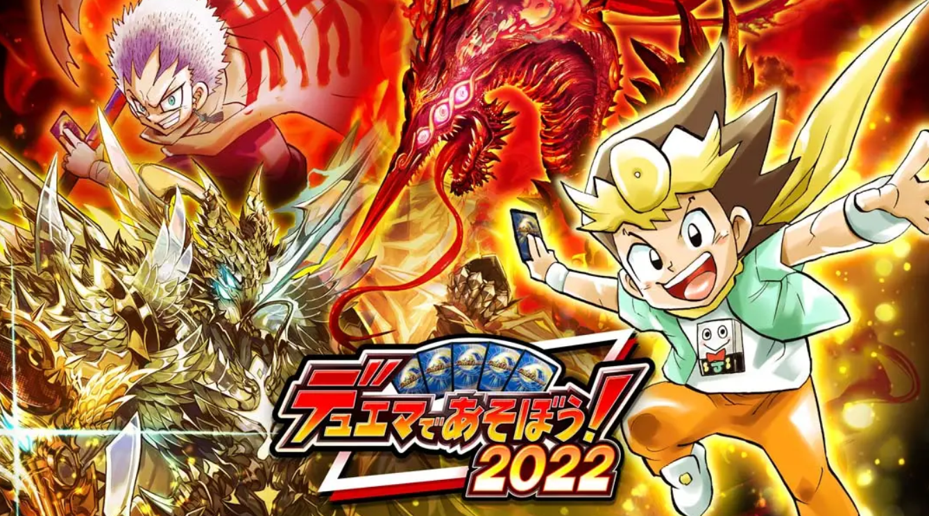 《来玩决斗大师吧！2022 Lets play duema 2022 デュエマであそぼう！2022》Switch版1.0.0补丁_0
