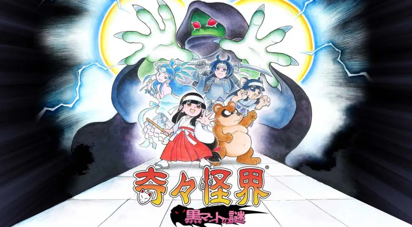 《奇奇怪界 黑斗篷之谜 奇々怪界 黒マントの謎 Pocky & Rocky Black Cloak Mystery》Switch版1.0.2补丁_0