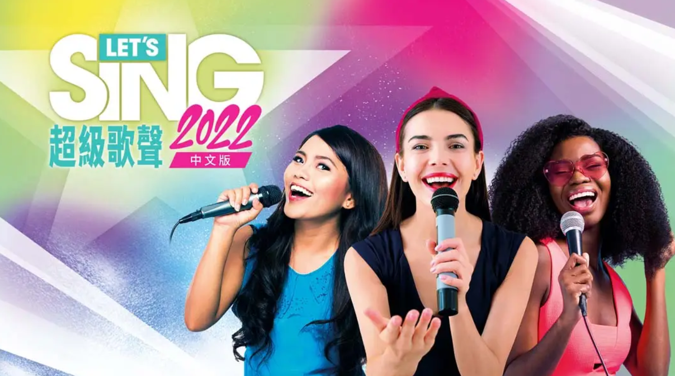 《一起歌唱2022 中文版 Lets Sing 2022 Chinese Version》Switch版1.0.0补丁_0