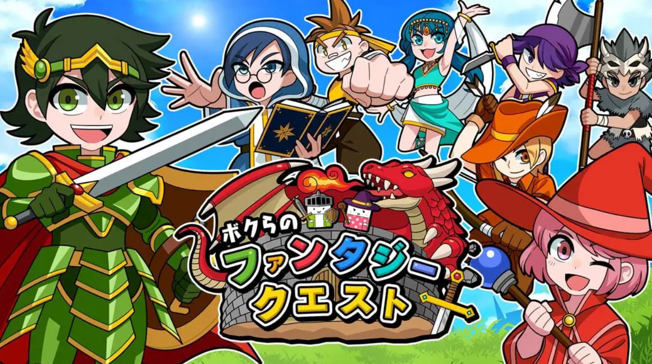 《Our Fantasy Quest ボクらのファンタジークエスト》Switch版1.0.1补丁_0