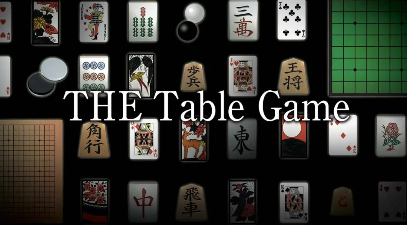 《桌上游戏 THE Table Game》Switch版1.0.2补丁+1DLC_0