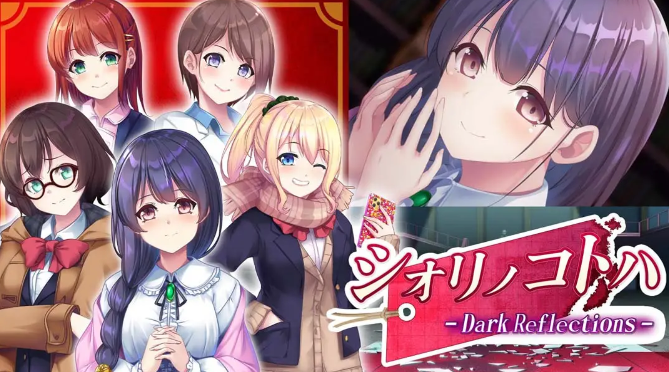 《シオリノコトハ Shiorino Kotoha Dark Reflections》Switch版1.0.0补丁_0