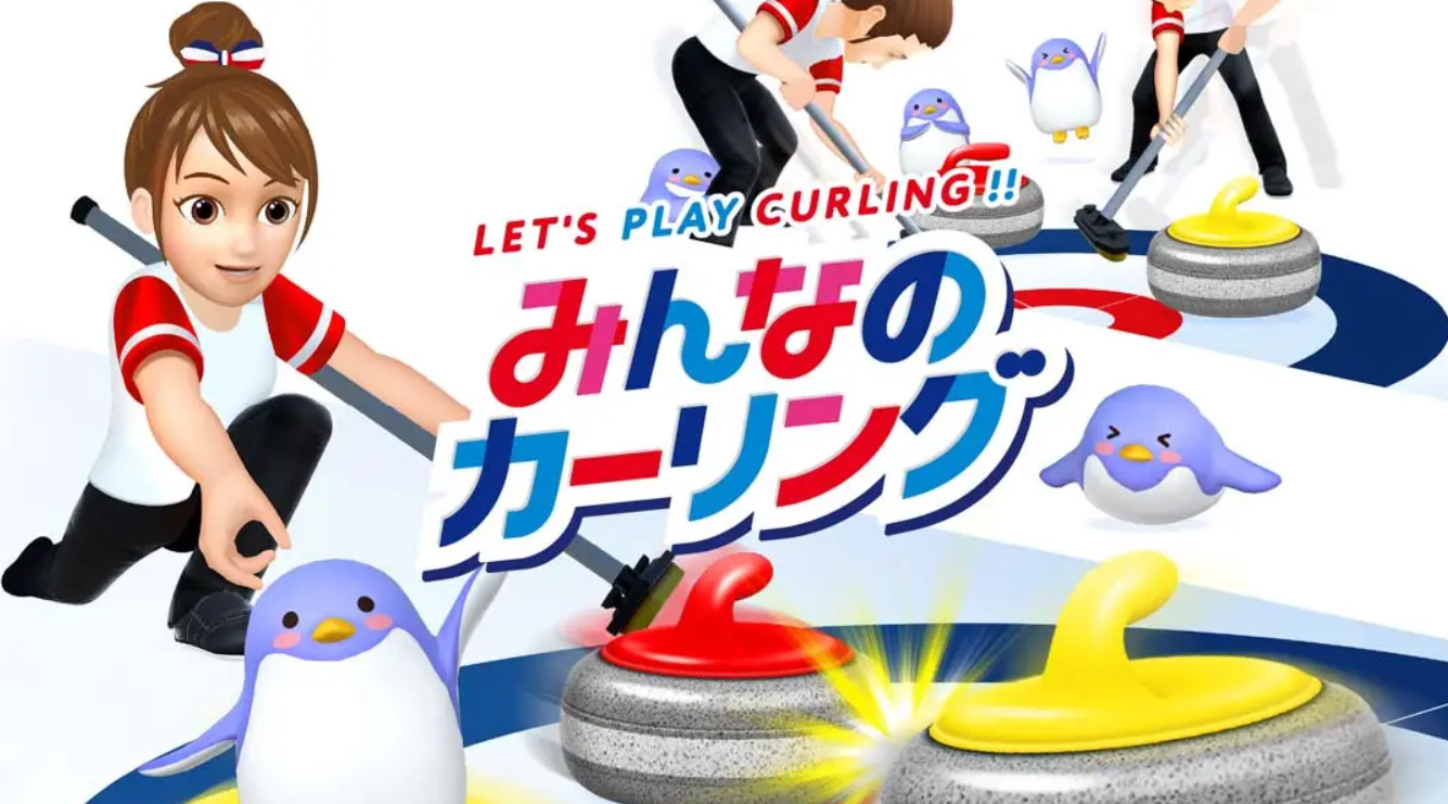 《冰壶游戏 Lets Play Curling》Switch版1.0.0补丁_0