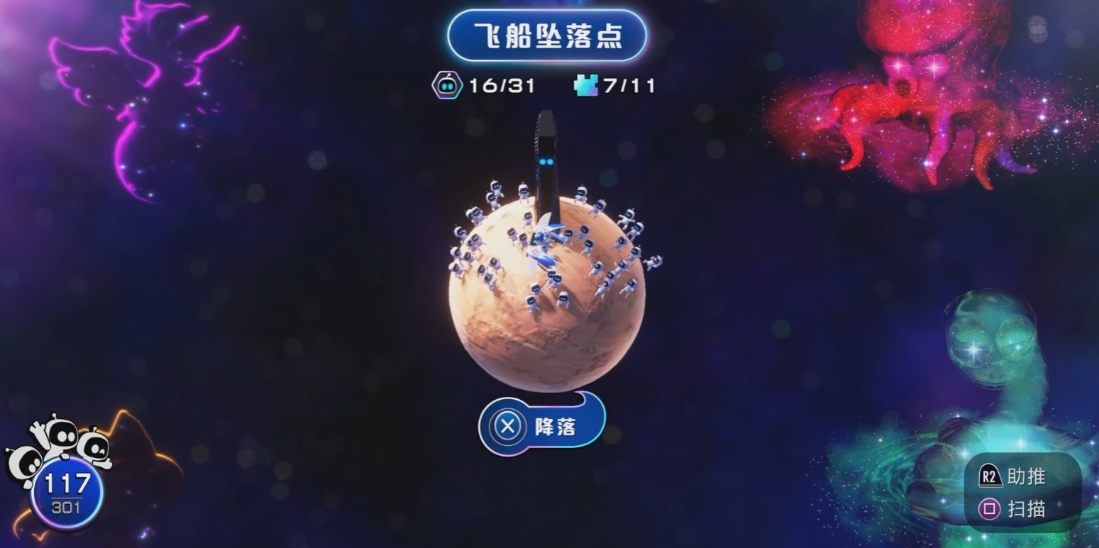 [EXFAT] 宇宙机器人2 PPSA21564 v1.007 带降級 [6.xx]_3
