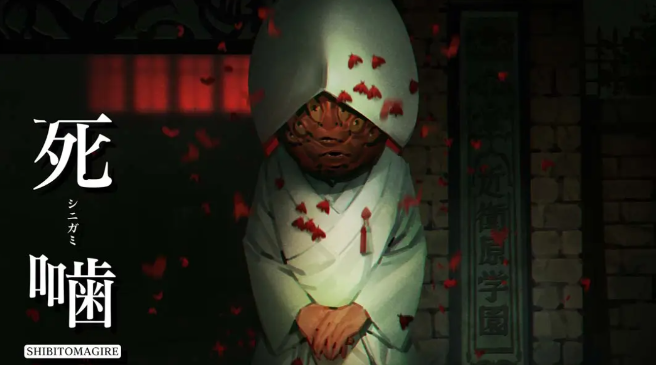 《死噛 Death Bite Shibito Magire》Switch版1.0.1补丁_0