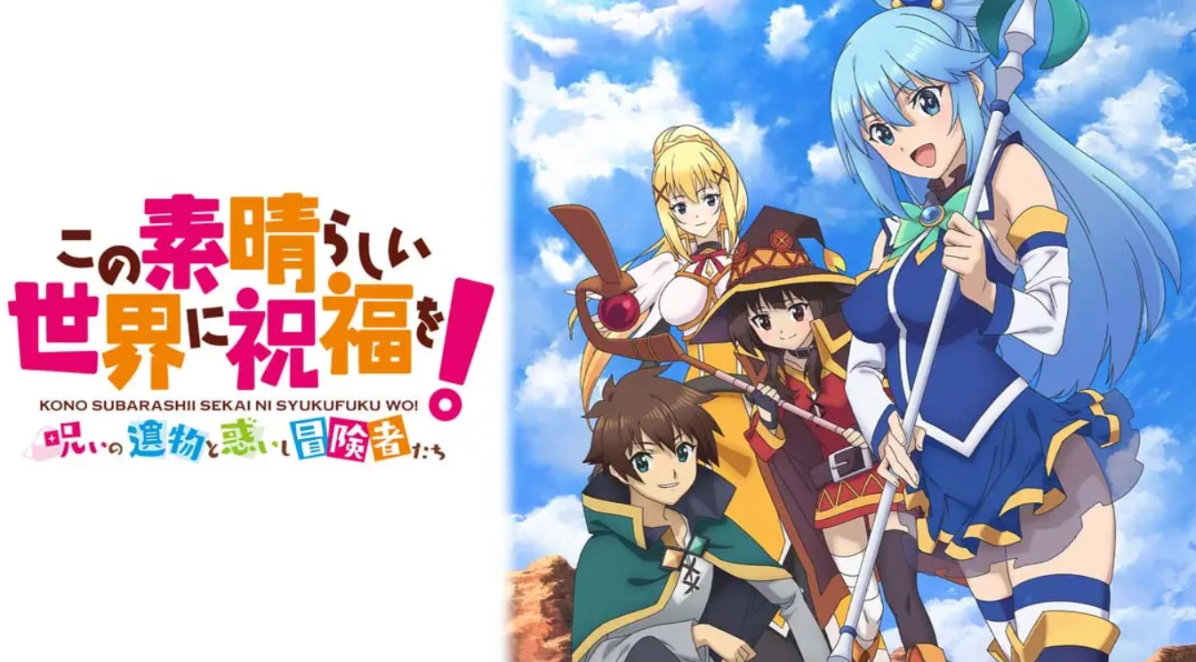 《为美好的世界献上祝福 Kono Subarashii Sekai ni Shukufuku wo!》Switch版1.0.0补丁_0