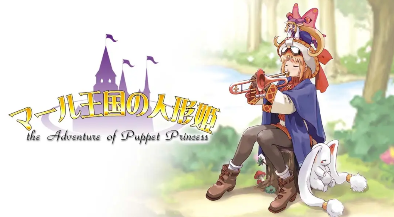 《玛鲁王国的人偶公主 Doll Princess of Marl Kingdom》Switch版1.0.0补丁_0