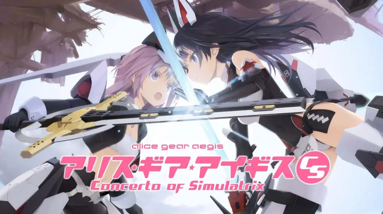 《机甲爱丽丝 Alice Gear Aegis》Switch版1.0.0补丁_0