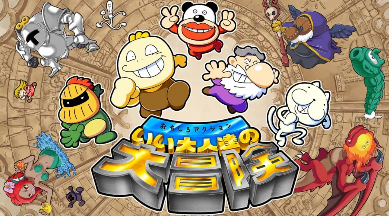《有趣的动作好成人的伟大冒险 .Funny action Great》Switch版1.0.0补丁_0