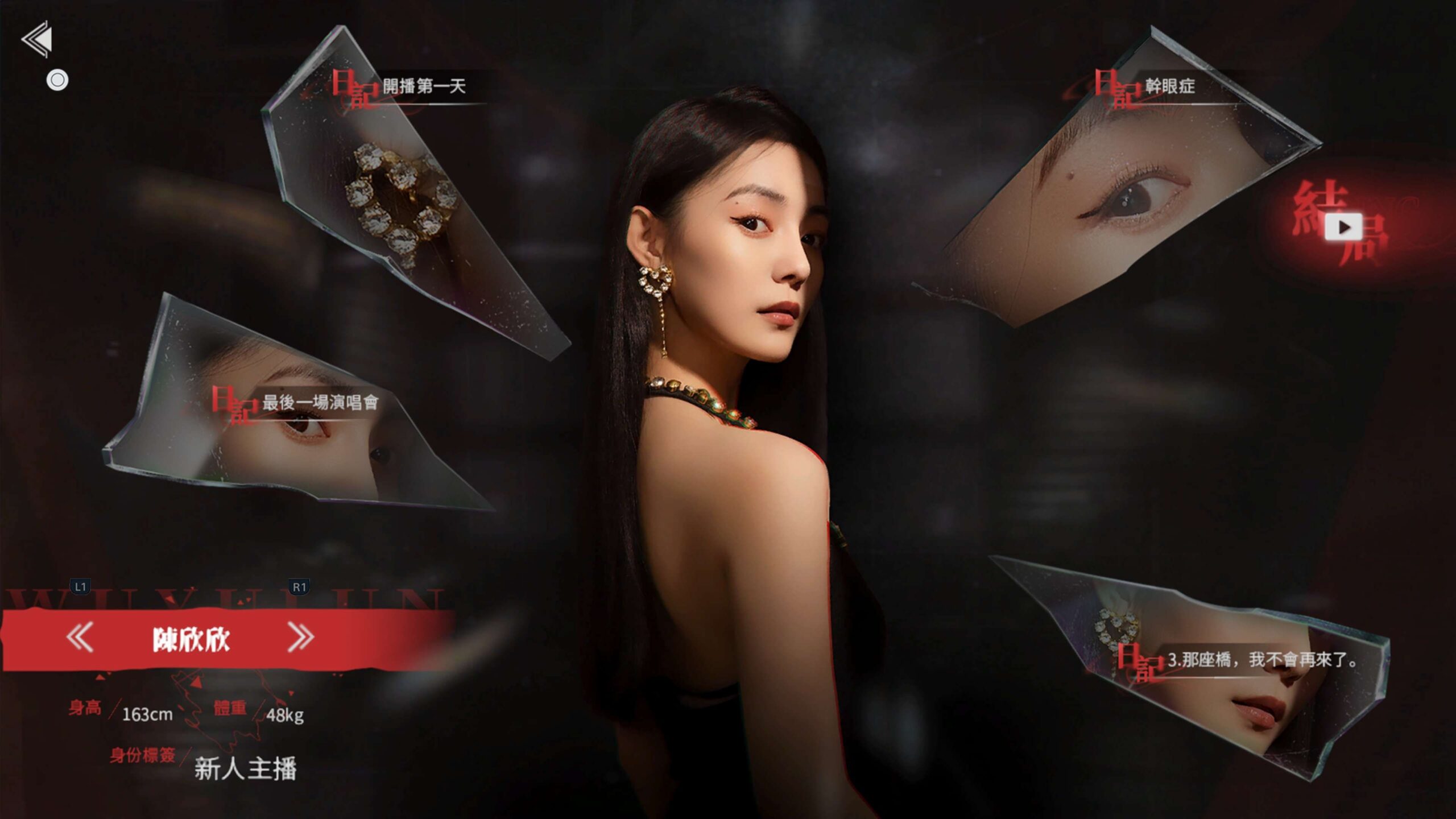 [9.0] 情感反诈模拟器 (捞女游戏) 4港版中文 CUSA56174 V1.02 整合版_1