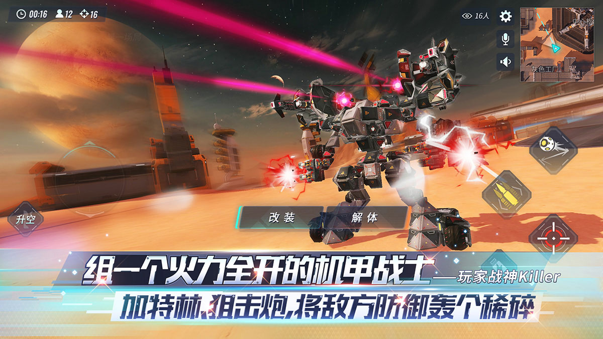 [EXFAT] 战争机器 重装上阵 豪华版 PPSA17525 v01.008.001 已降级 [4.xx]_1