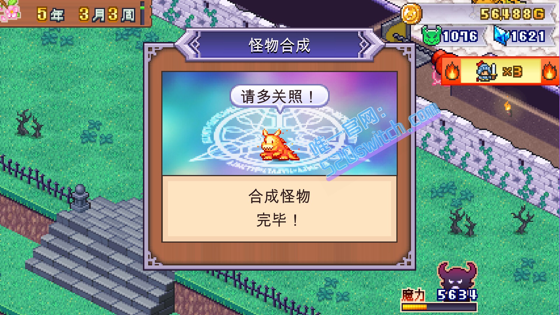 《魔王城物语 Demon Castle Story》Switch版1.43补丁_1