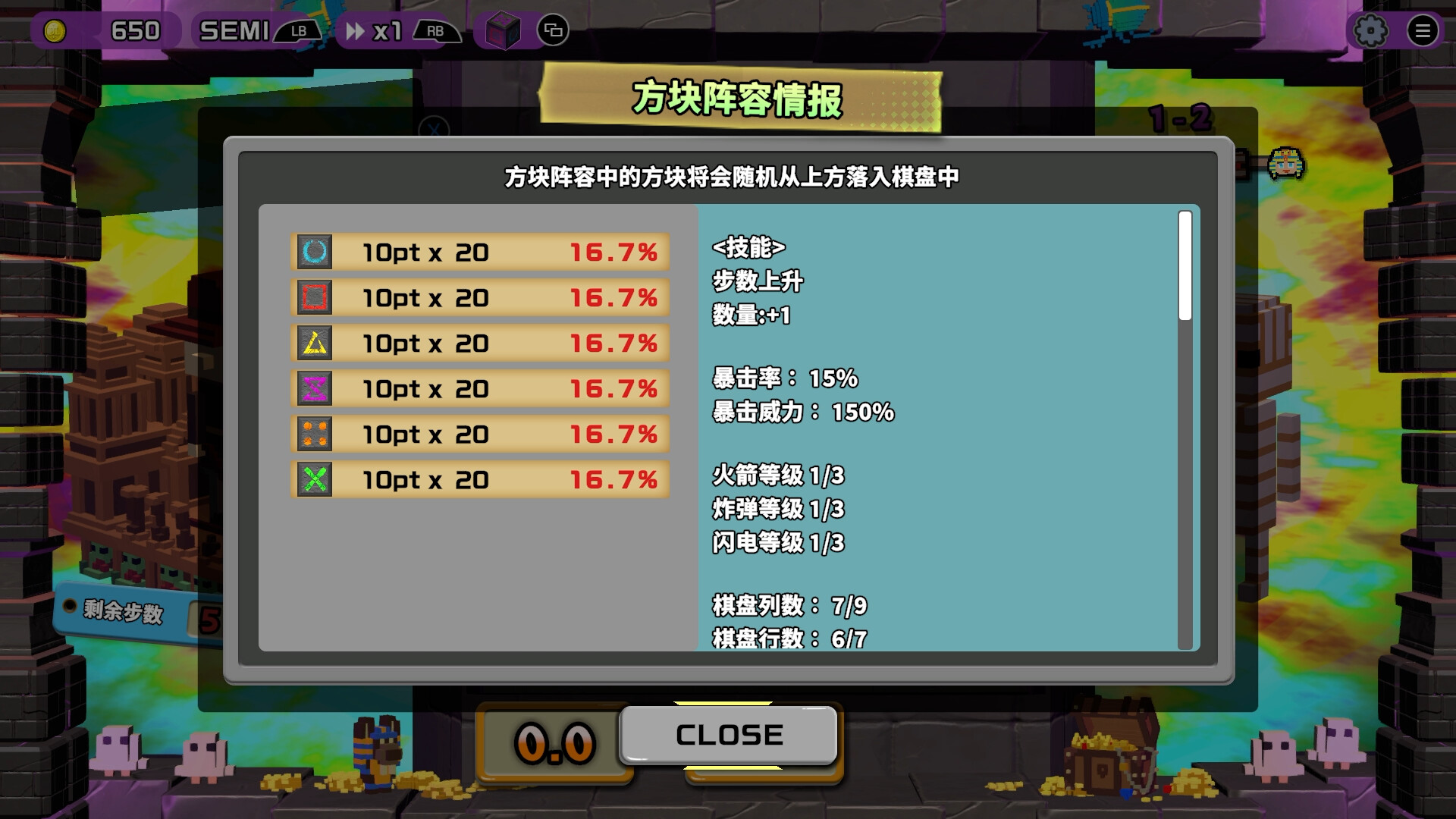 《夺宝砖家/Dialoop -Roguelite Puzzle-》PC版Build.22902054_1