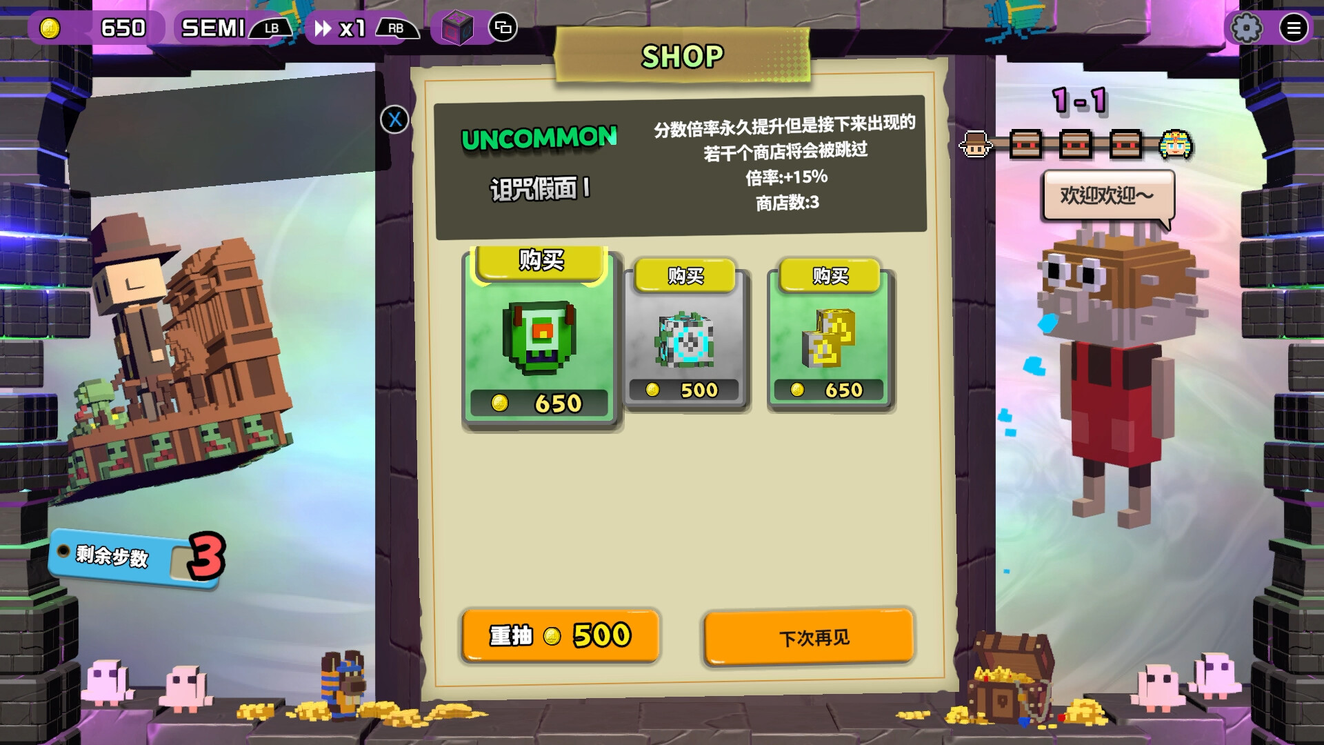 《夺宝砖家/Dialoop -Roguelite Puzzle-》PC版Build.22902054_2