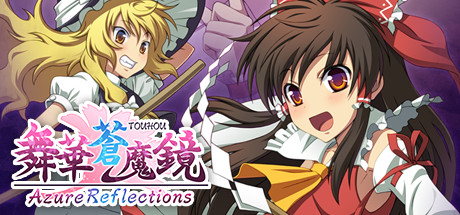 《舞华苍魔镜 Azure Reflections》Switch 1.2.0补丁_0