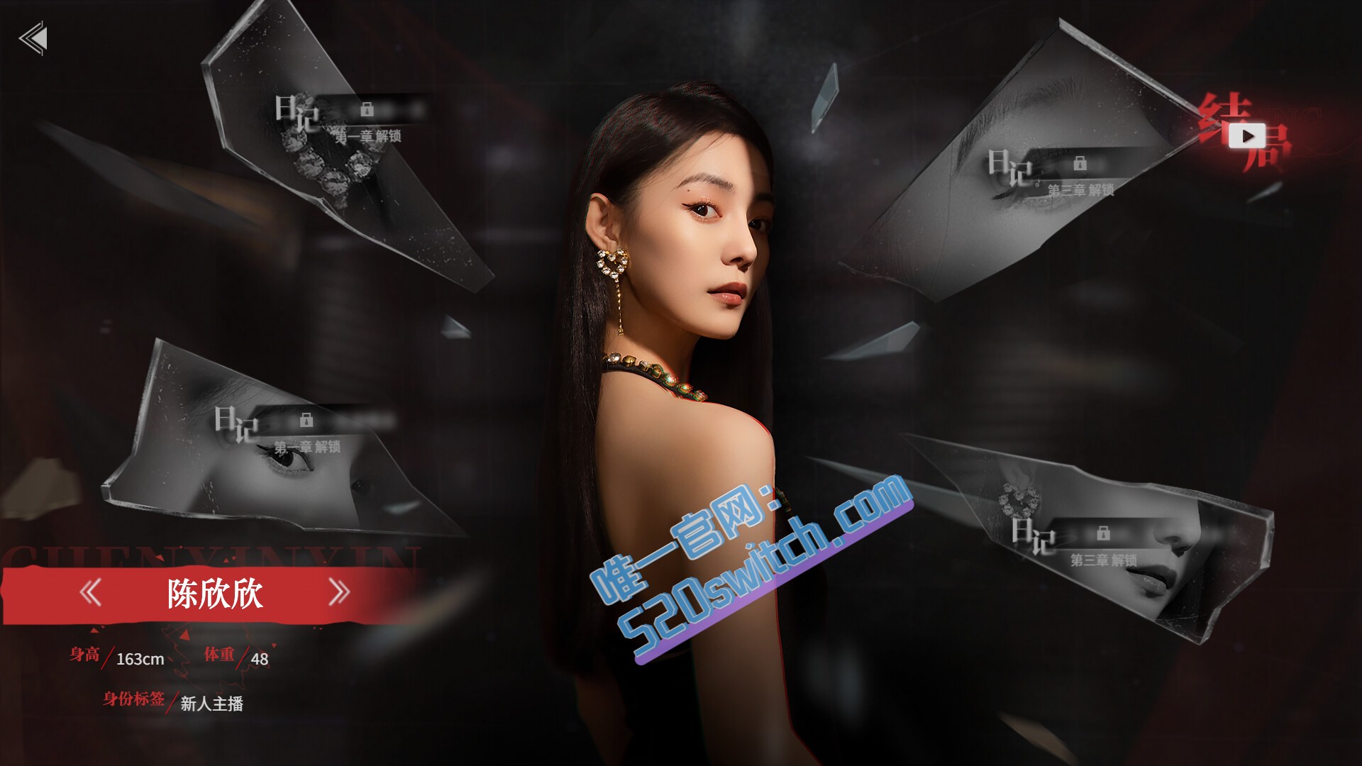 【真人互动】《捞女游戏/情感反诈模拟器》 switch版_1