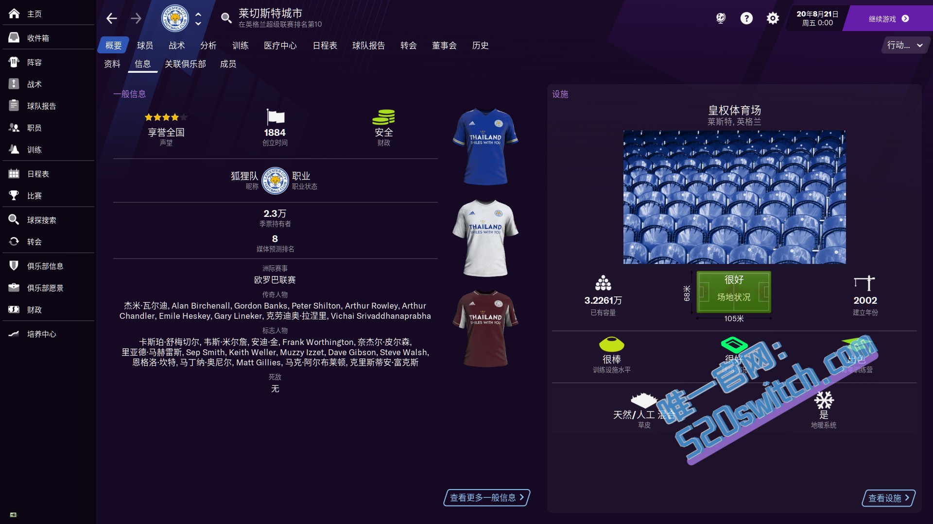 《足球经理 2023 Football Manager 2023 Touch》Switch 1.0.9补丁_2