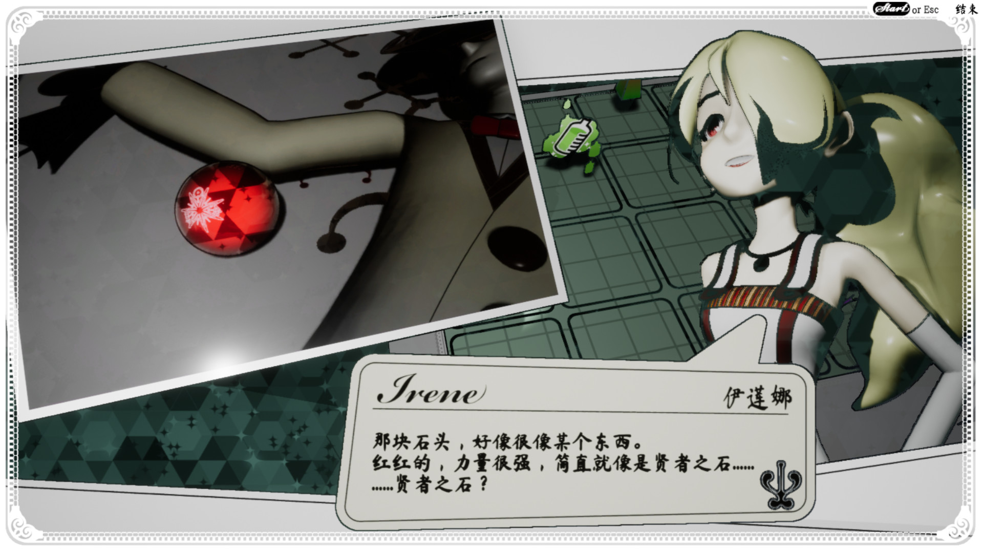 《无口安瓶 The Sealed Ampoule》Switch版1.0.0补丁_2