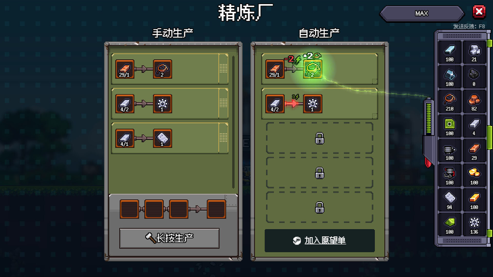 《地心工业线/Chipmatic》PC版Build.22924386_2