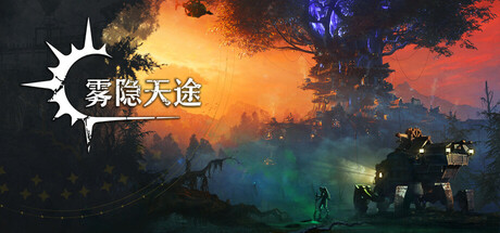 《雾隐天途/DarkSwitch》PC版v20260422_0