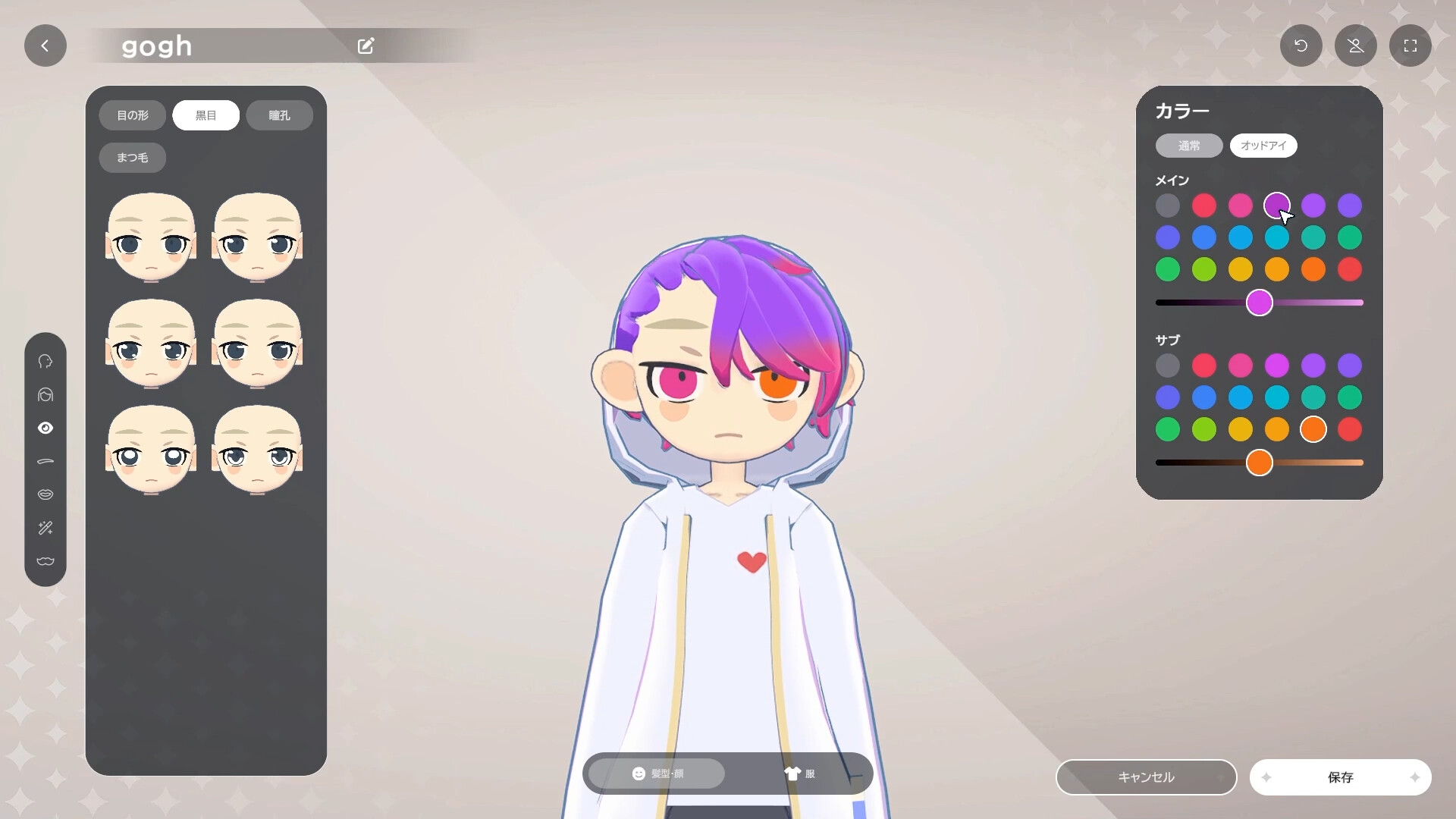 《gogh: 虚拟形象与专注/gogh: Focus with Your Avatar》PC版v2.14.2_2